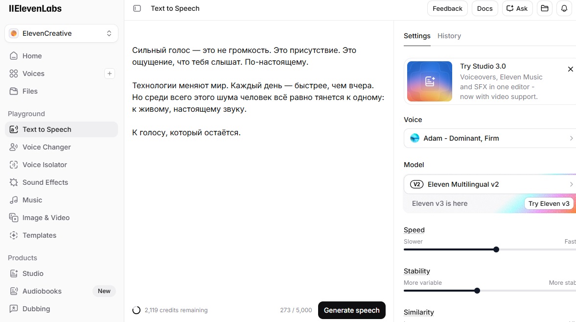 Озвучка текста: как озвучивать текст нейросетью — результат вас удивит - 3